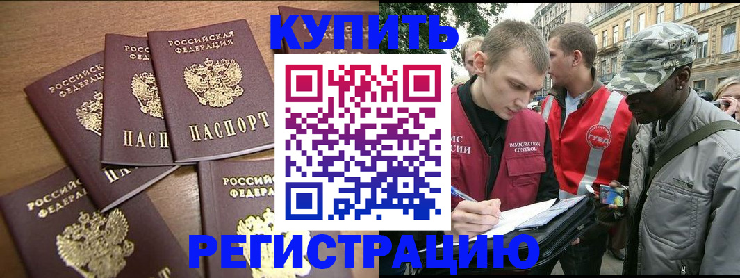 временная регистрация собственник в Артёме