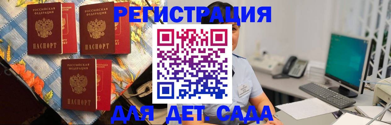 прописка от собственника в Артёме