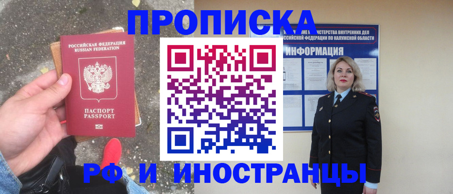 прописка поиск в Артёме