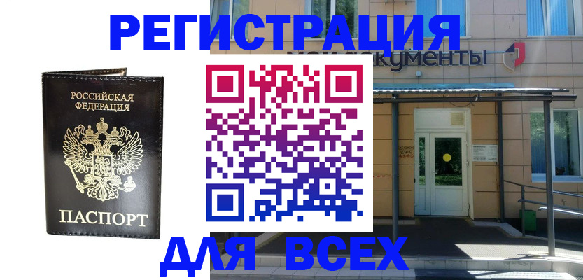 прописка от собственника в Артёме