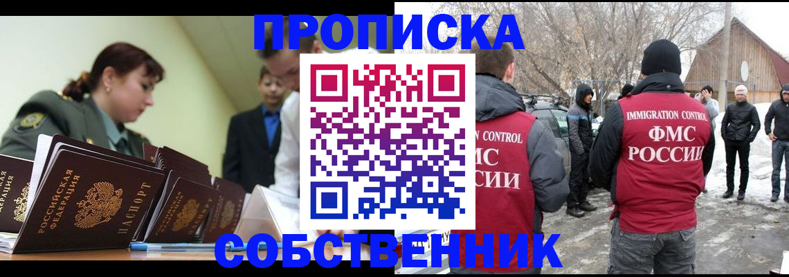 регистрация в Артёме