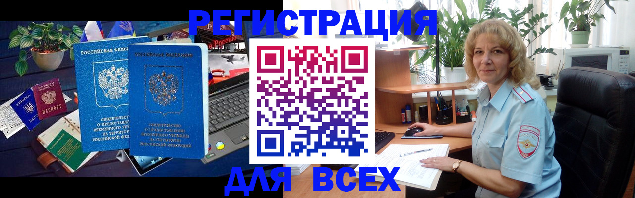 регистрация в Артёме